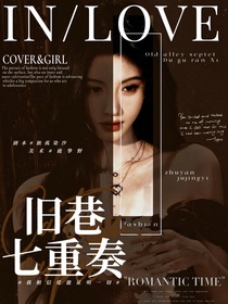 TNT：旧巷七重奏