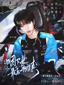 TF四代：妻心饲野犬