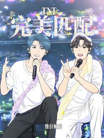 祺鑫：完美匹配