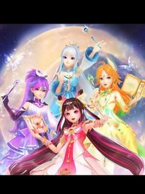 星卡梦少女5花语公主