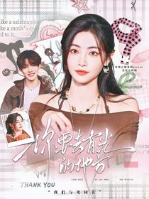 苏新皓：你要去有光的地方