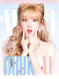 左航：屿风告白书