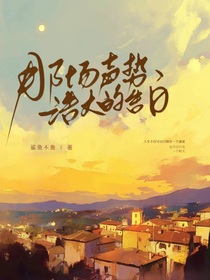 那场声势浩大的告白