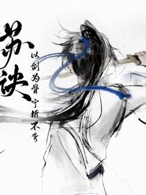 以爱为名的守护