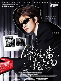 战至巅峰4：管不住嘴就欠吻