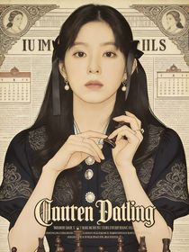 院人：神探联盟