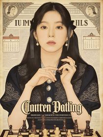 院人：神探联盟