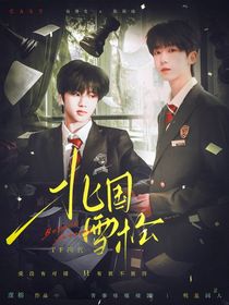 TF四代：北国雪松