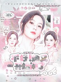 你给我刷过几个子封面铺