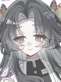 鬼灭之刃包甜的