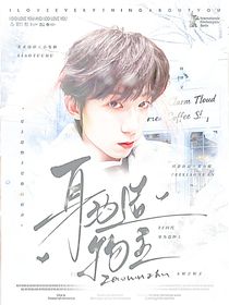 早梨纪优封面铺