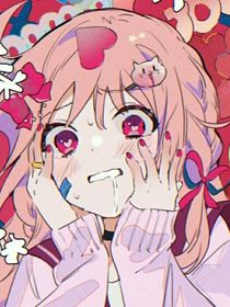 论同人姐的心酸日常