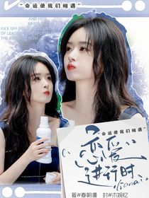 开始推理吧：恋爱进行时