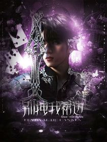 文轩：别拽我裙边