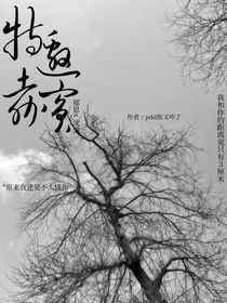 特邀嘉宾（现言）