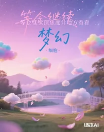 等会继续顶焦度计地方看看