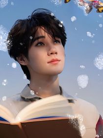 我的老婆是个粘人精