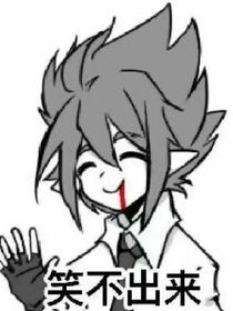 精神良好，没逝