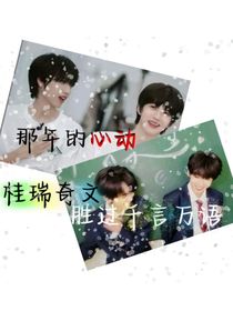 那年的心动胜过千言万语