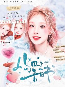 十八岁封面铺（接单）