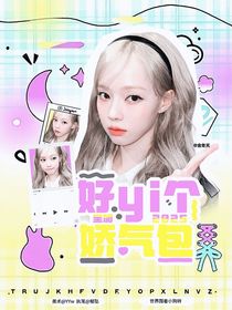 全加2025：好一个娇气包