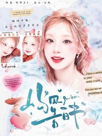 十八岁封面铺（接单）