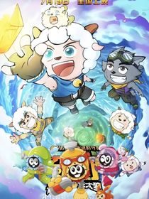 赛尔号和喜羊羊之联动冒险