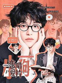 黄子弘凡：小狗恋爱唱片