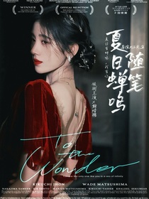 夏日蝉鸣：随笔