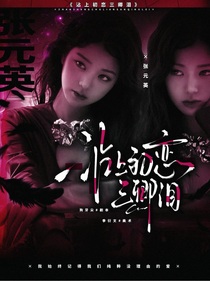 TF四代贵族学校：吻斜