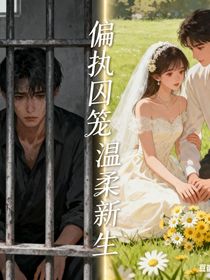 暖阳吻过雏菊边