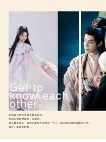 香蜜沉沉烬如霜之一曲定情（玉露篇）