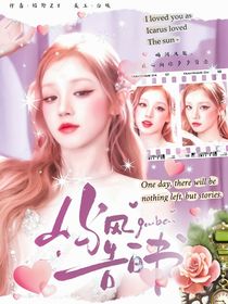 十八岁封面铺（接单）