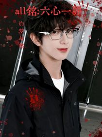 all铭：六心一罪