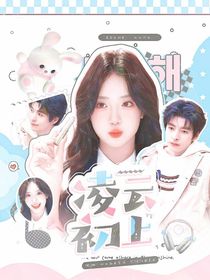 郭文韬：凌云初上