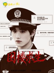 all轩：困楼求生