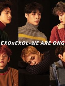 EXO—我与你
