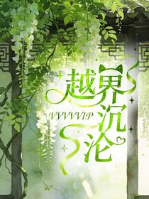 蓝喜：越界沉沦