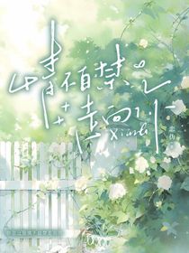 情不自禁走向你