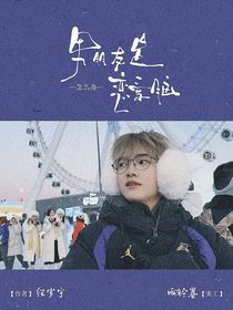 电竞：男朋友是恋爱脑怎么办