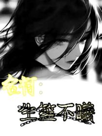 名柯：生笙不曦