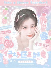 这是我的西游：候场区的玫瑰