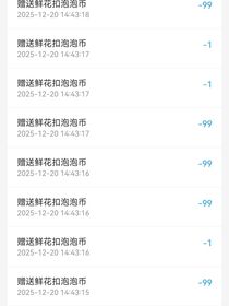 你偷我花真该死