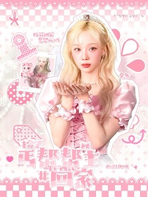 TF四代：捡了个丐帮帮主回家