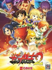 斗龙战士之我们的经历