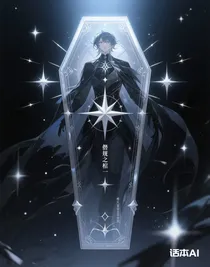 崩坏：僭规之棺一