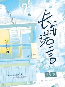 长安诺言灵生意