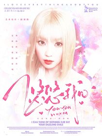 早梨纪优封面铺