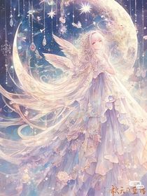 叶罗丽：星辰浮光