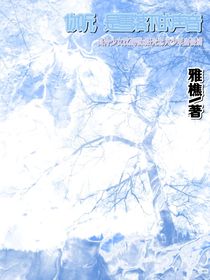 你听，是雪落下的声音